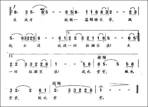 做事最难破天荒-电视剧《总督张之洞》主题曲