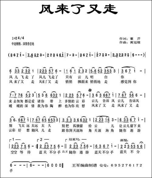 风来了又走