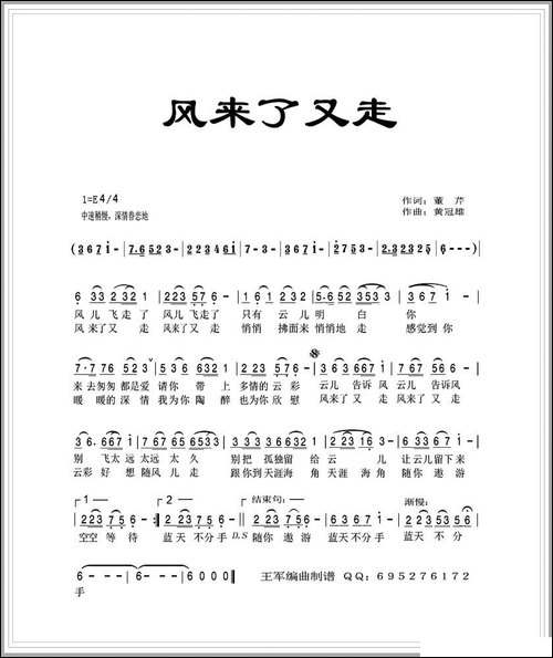 风来了又走
