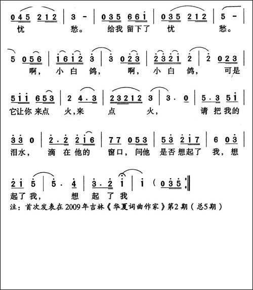 问他是否想起了我