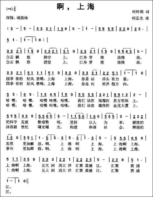 啊，上海
