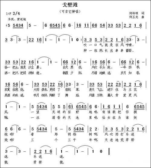 戈壁滩