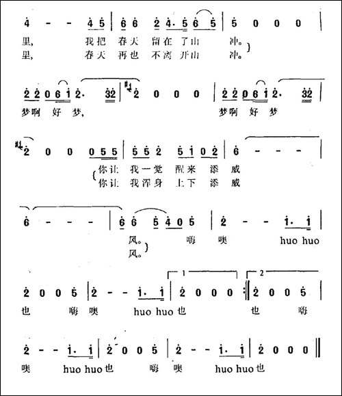 好梦-电视剧《桃花寨的故事》主题曲