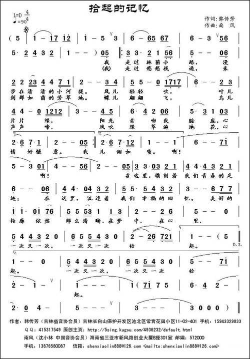 拾起的记忆
