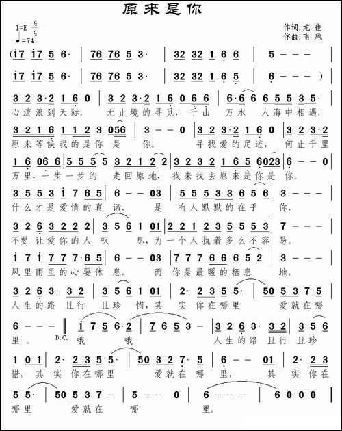 原来是你