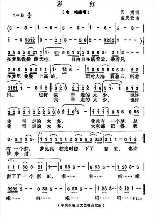 彩红