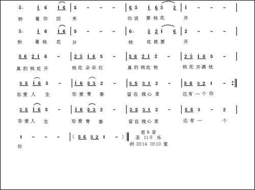 盼着桃花开-珍藏版