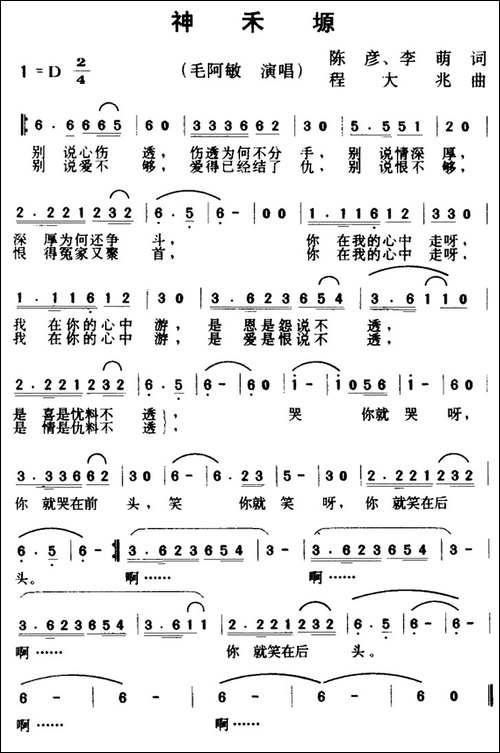 神禾塬-同名电视剧主题曲