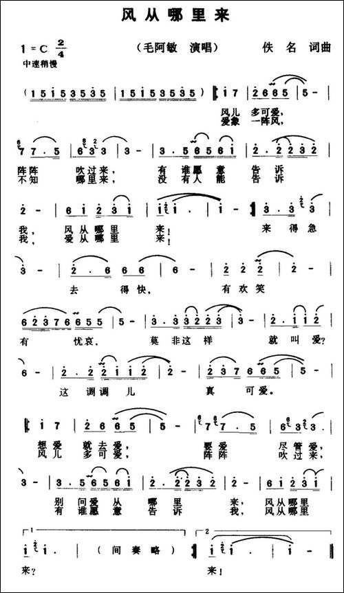 风从哪里来