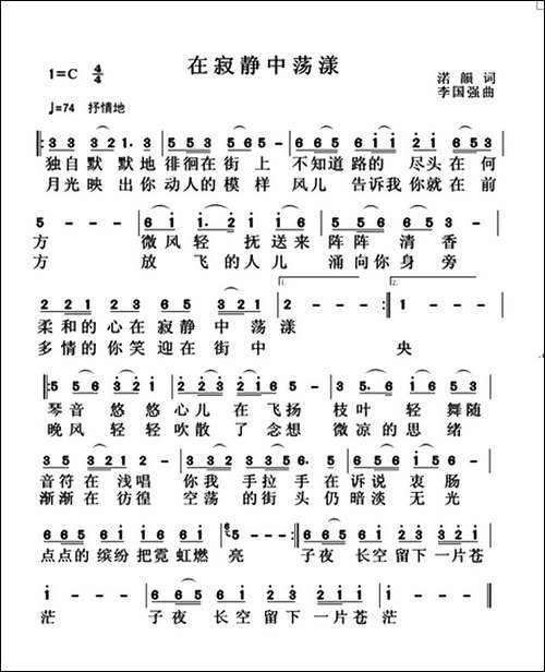 在寂静中荡漾