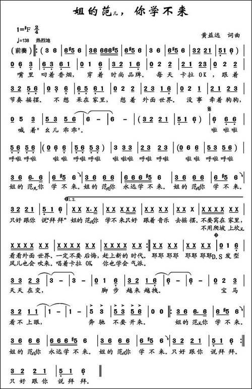 姐的范儿，你学不来