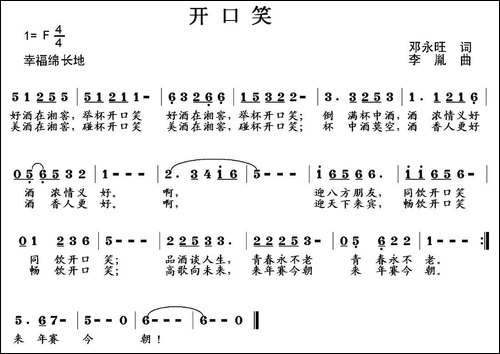 开口笑