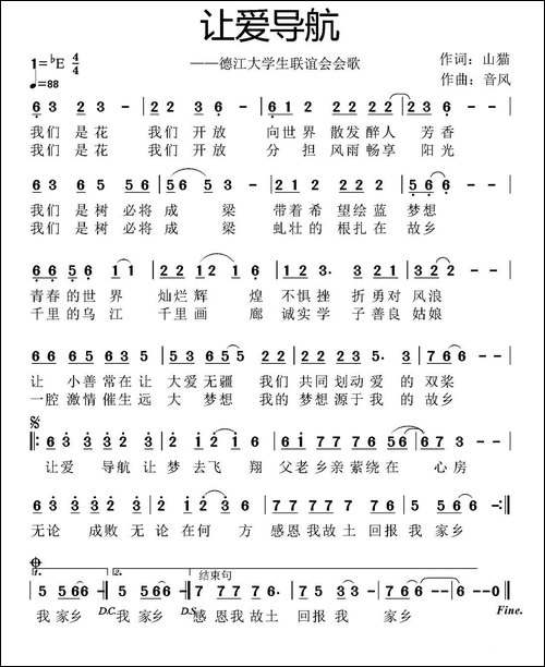让爱导航