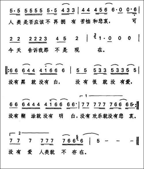 活的就是现在-电视剧《爱你没商量》片尾歌