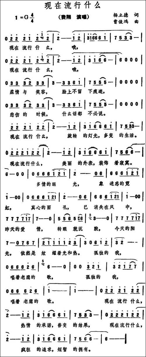 现在流行什么
