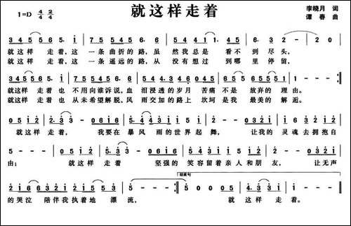 就这样走着
