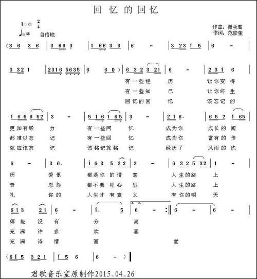 回忆的回忆