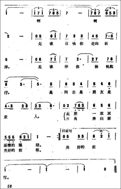 昨天悄悄地过去-电视剧《新岸》插曲