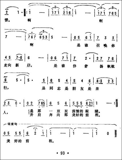 昨天悄悄地过去-电视剧《新岸》插曲
