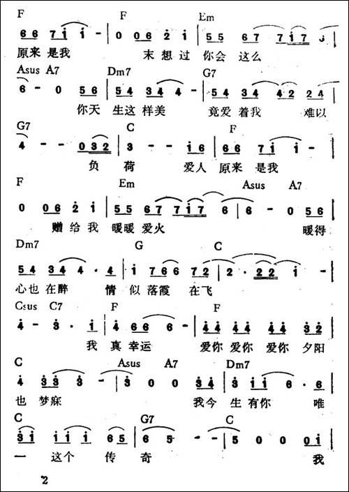 你是我今生唯一传奇