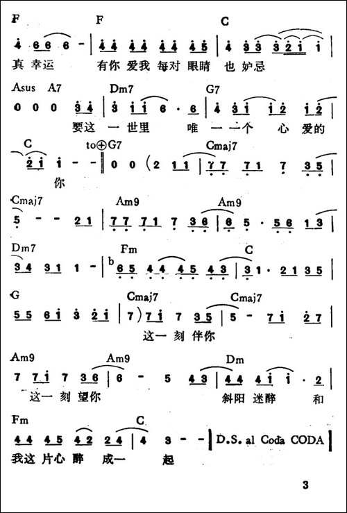 你是我今生唯一传奇