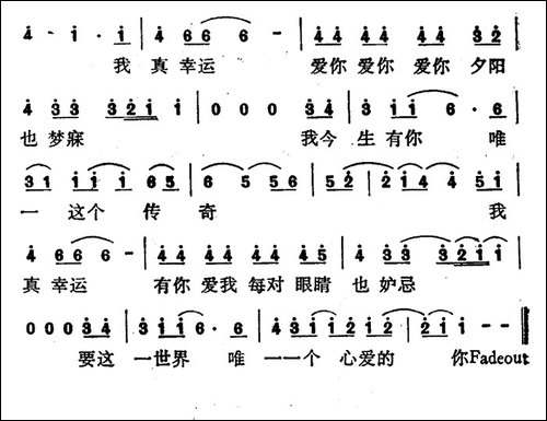 你是我今生唯一传奇