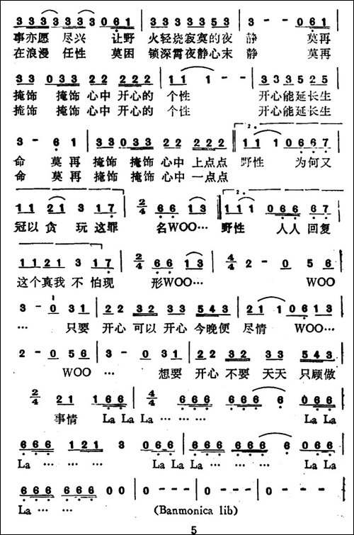 今晚要尽情