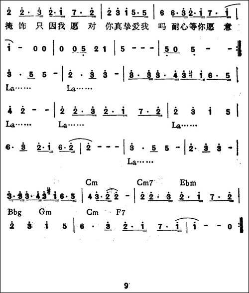 傻痴痴