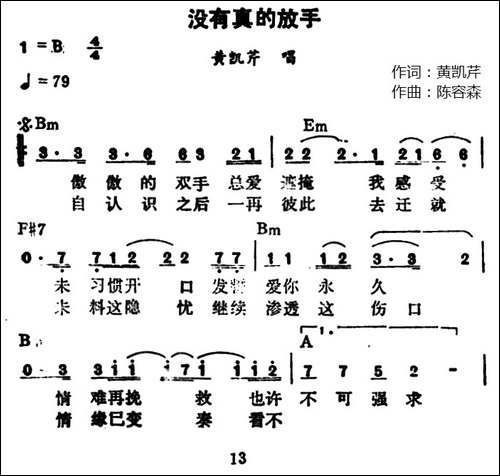 没有真的放手