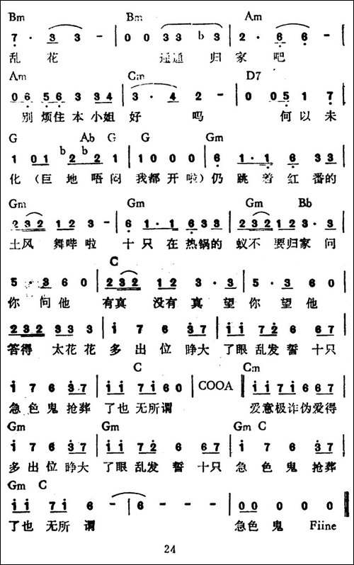 急色鬼-又名：急色鬼，爱出位