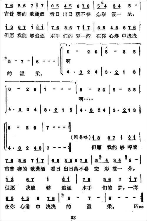 心港