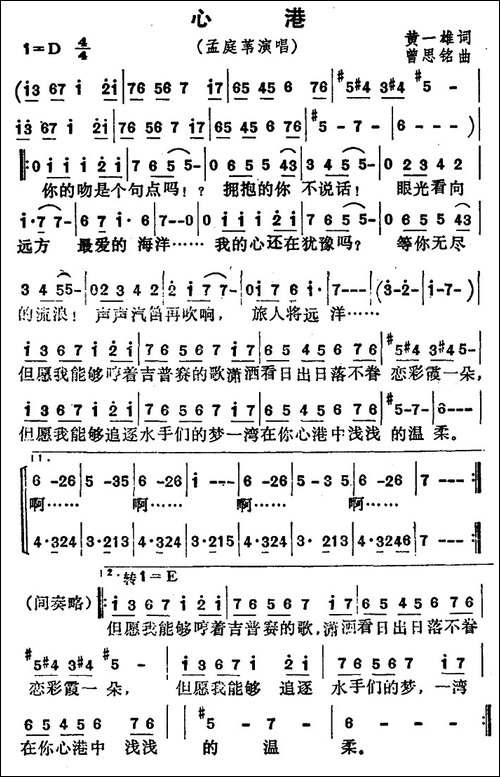 心港