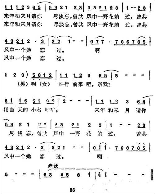 野花-林振强词-DICK-LEE曲