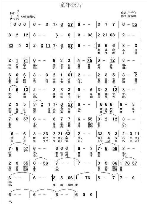童年影片