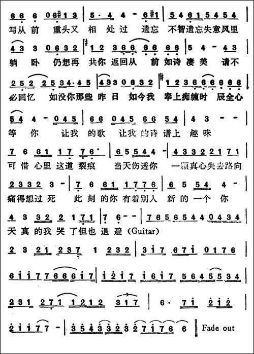 情难再