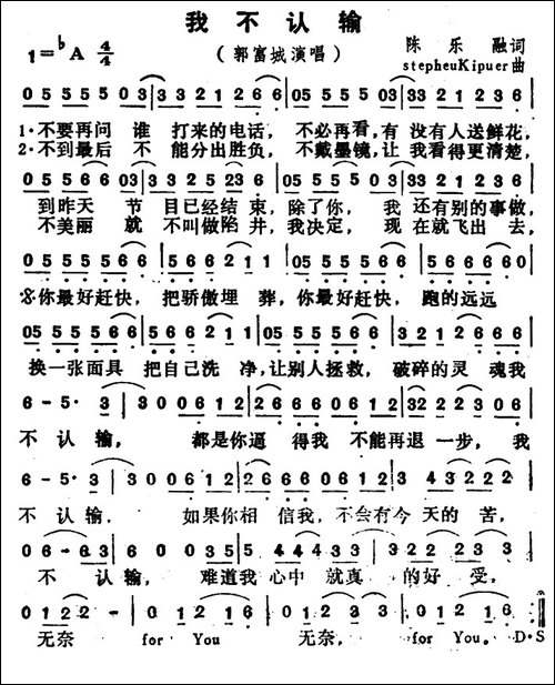 我不认输
