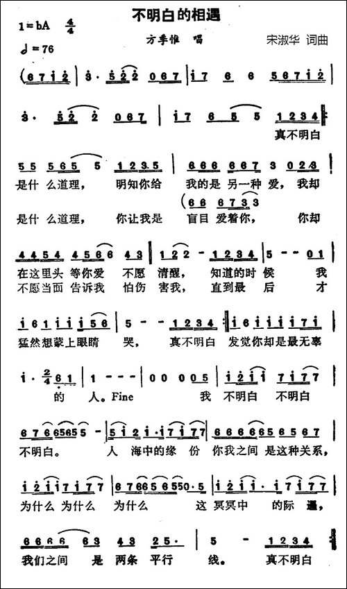 不明白的相遇