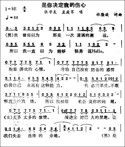 是你决定我的伤心