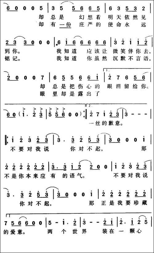 军歌金曲：因为我拥有你