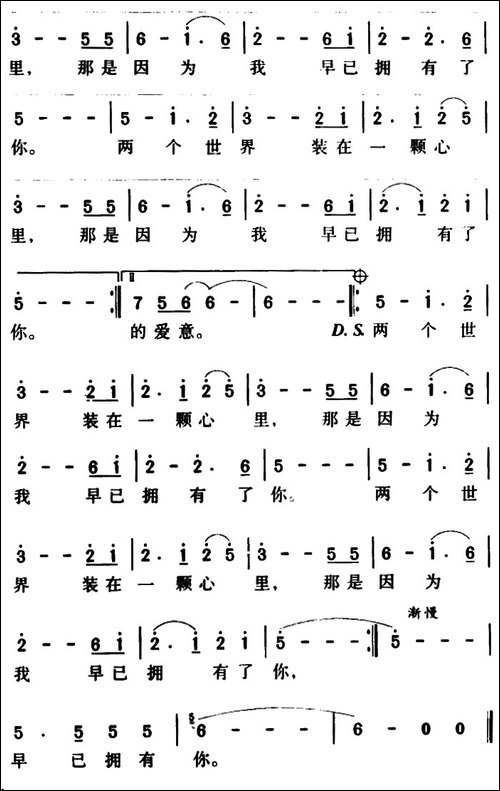 军歌金曲：因为我拥有你