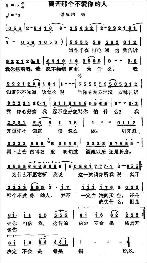 离开那个不爱你的人