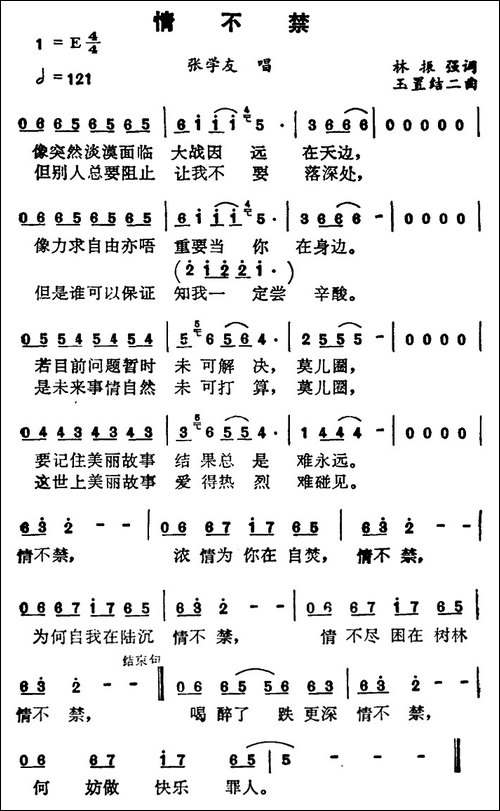 情不禁