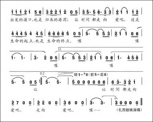 让时间都走向爱-电影《时间都去哪儿了》主题曲