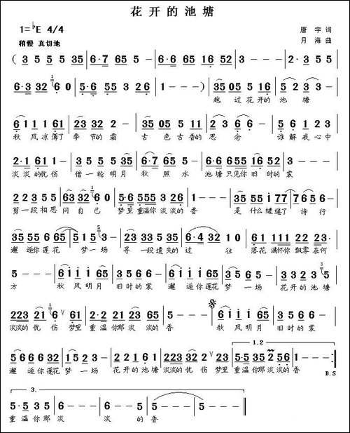 花开的池塘