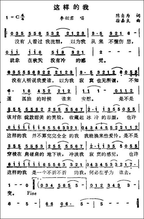 这样的我