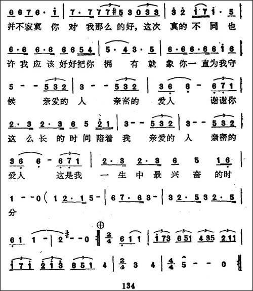 亲密爱人
