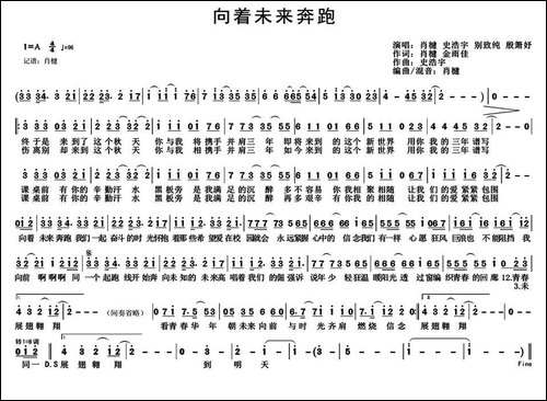 向着未来奔跑