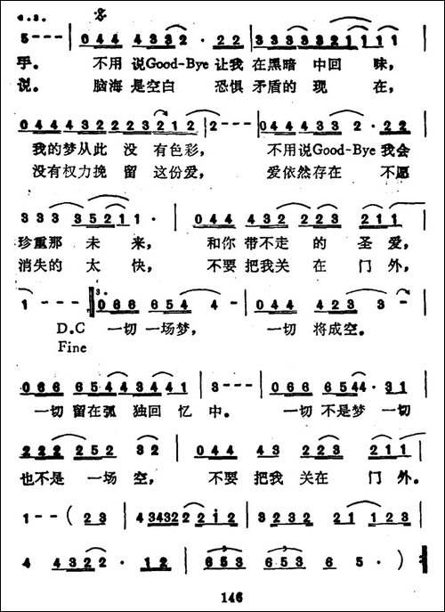 怕你为自己流泪