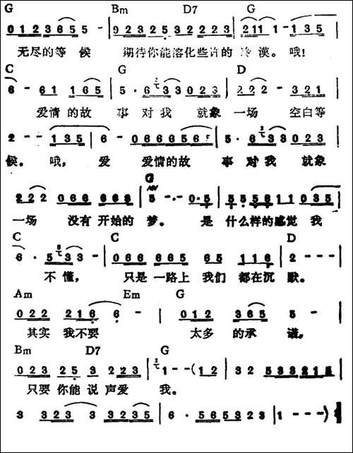 爱情故事-方季惟演唱版
