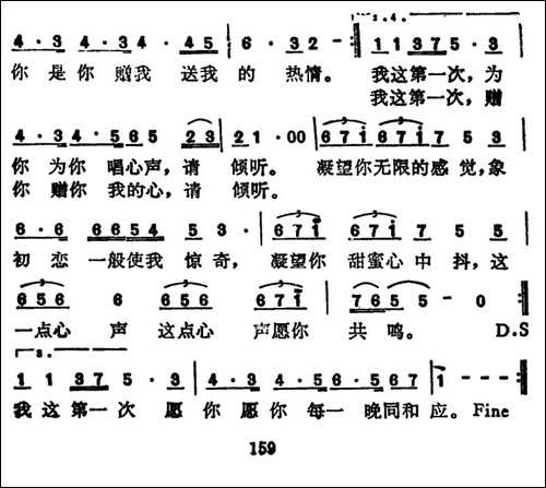 第一次-梁雁翎演唱版、粤语歌曲